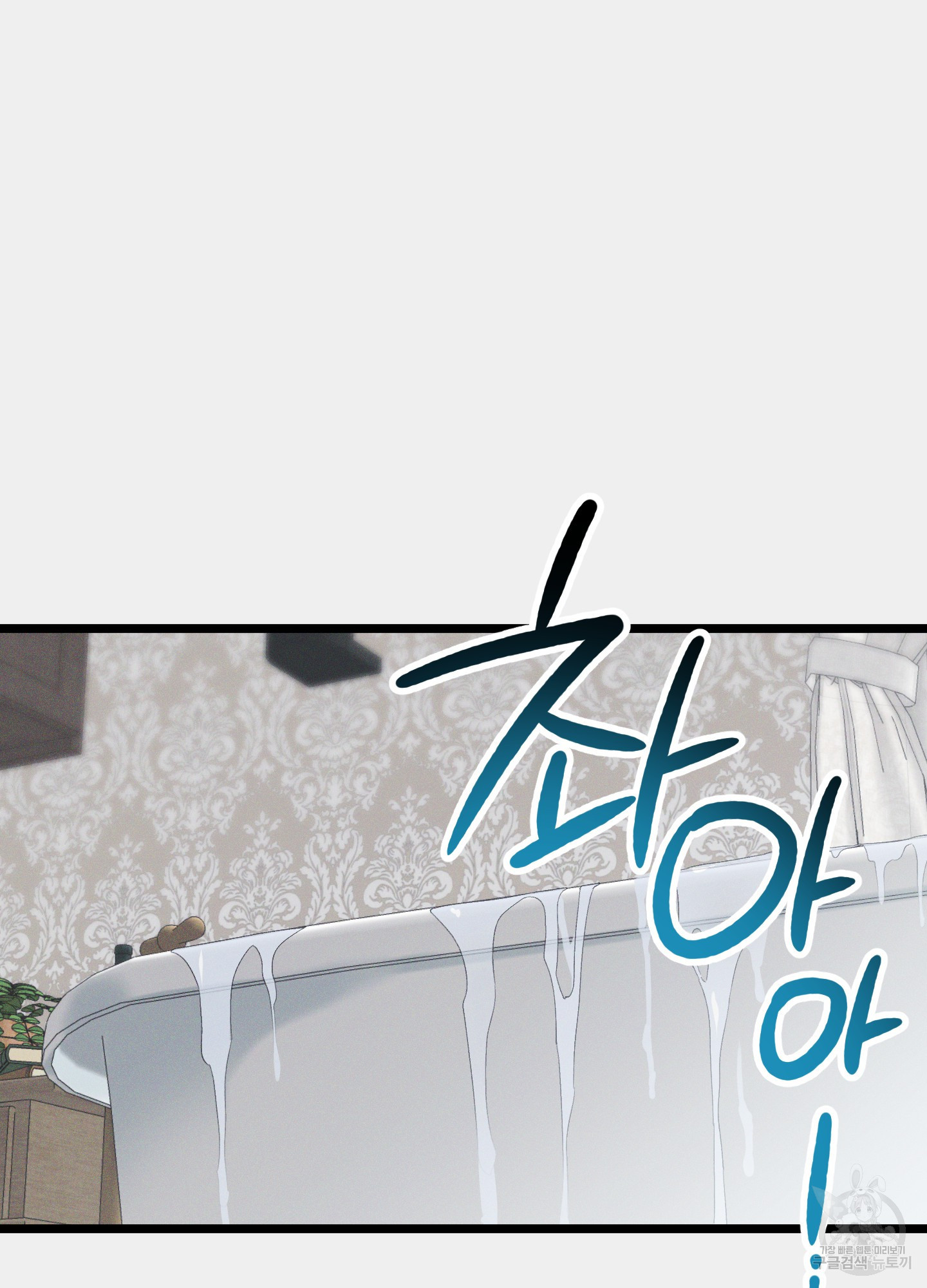 외딴 섬의 낙원 19화 16