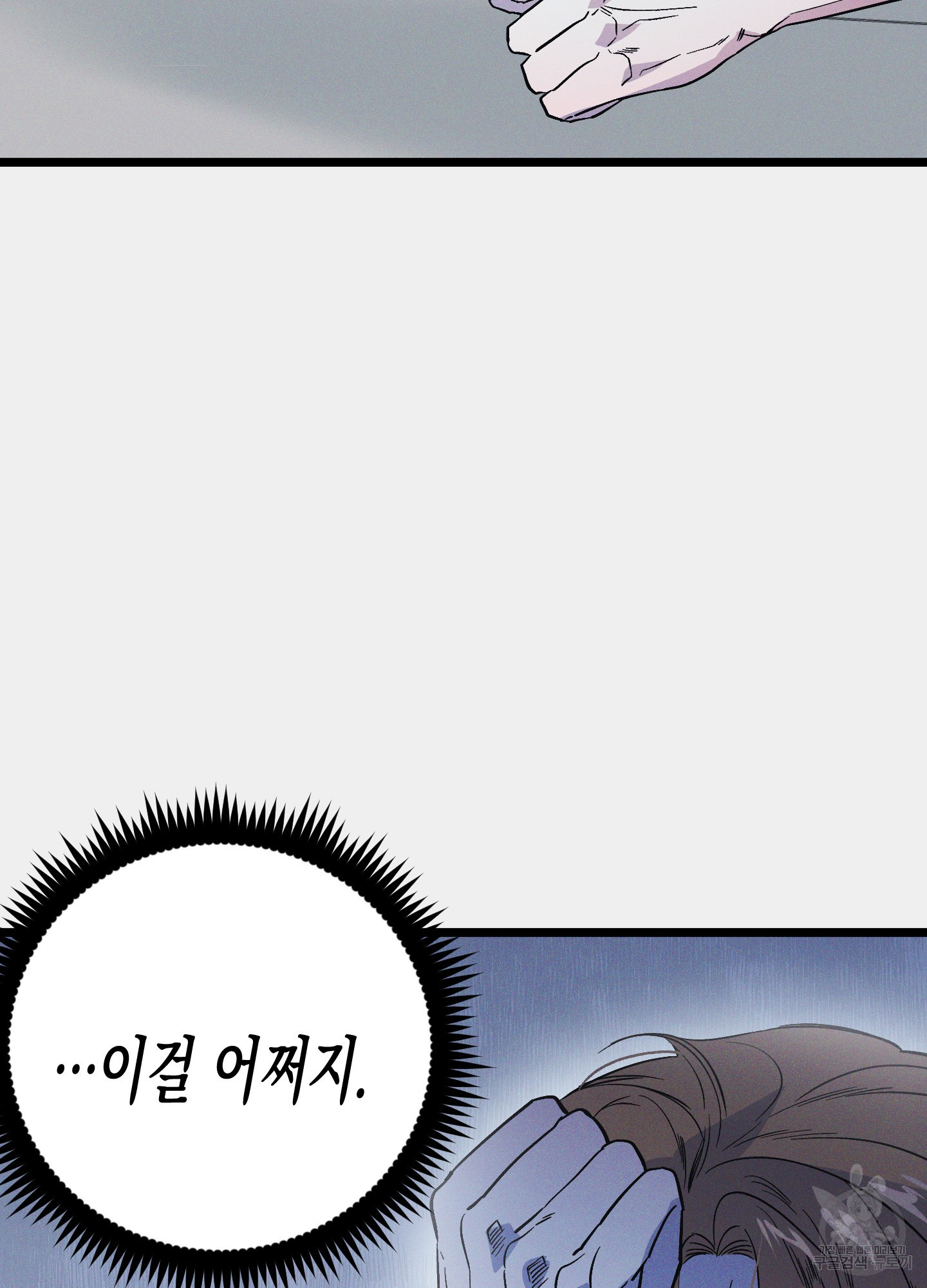 외딴 섬의 낙원 19화 18