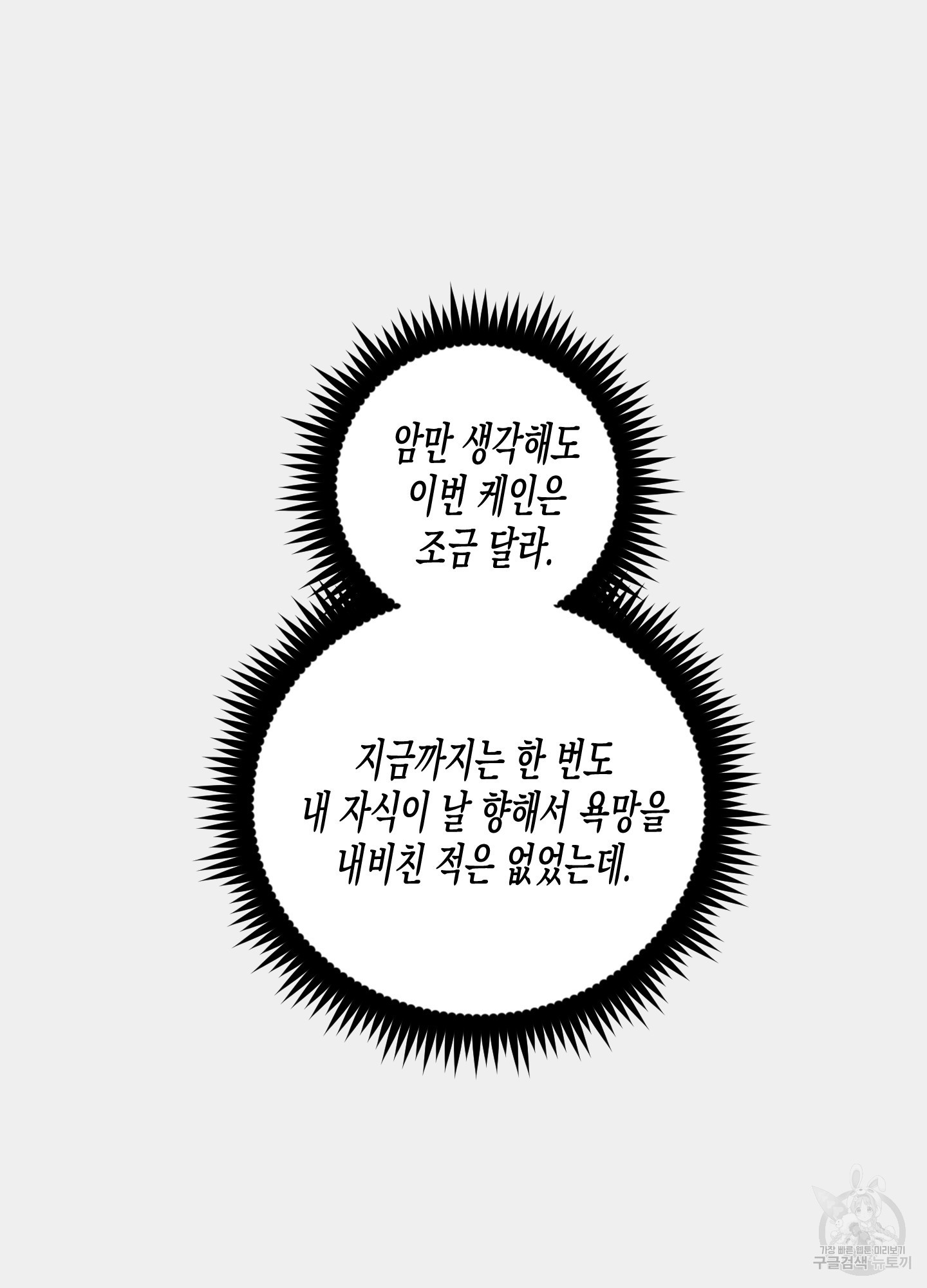 외딴 섬의 낙원 19화 20