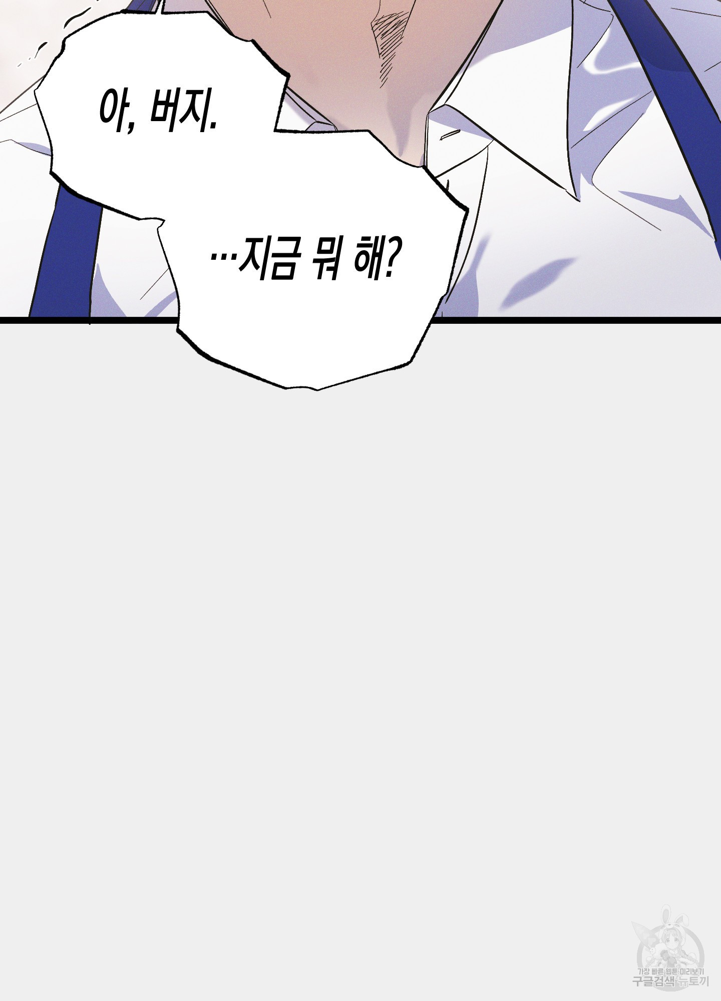 외딴 섬의 낙원 22화 2