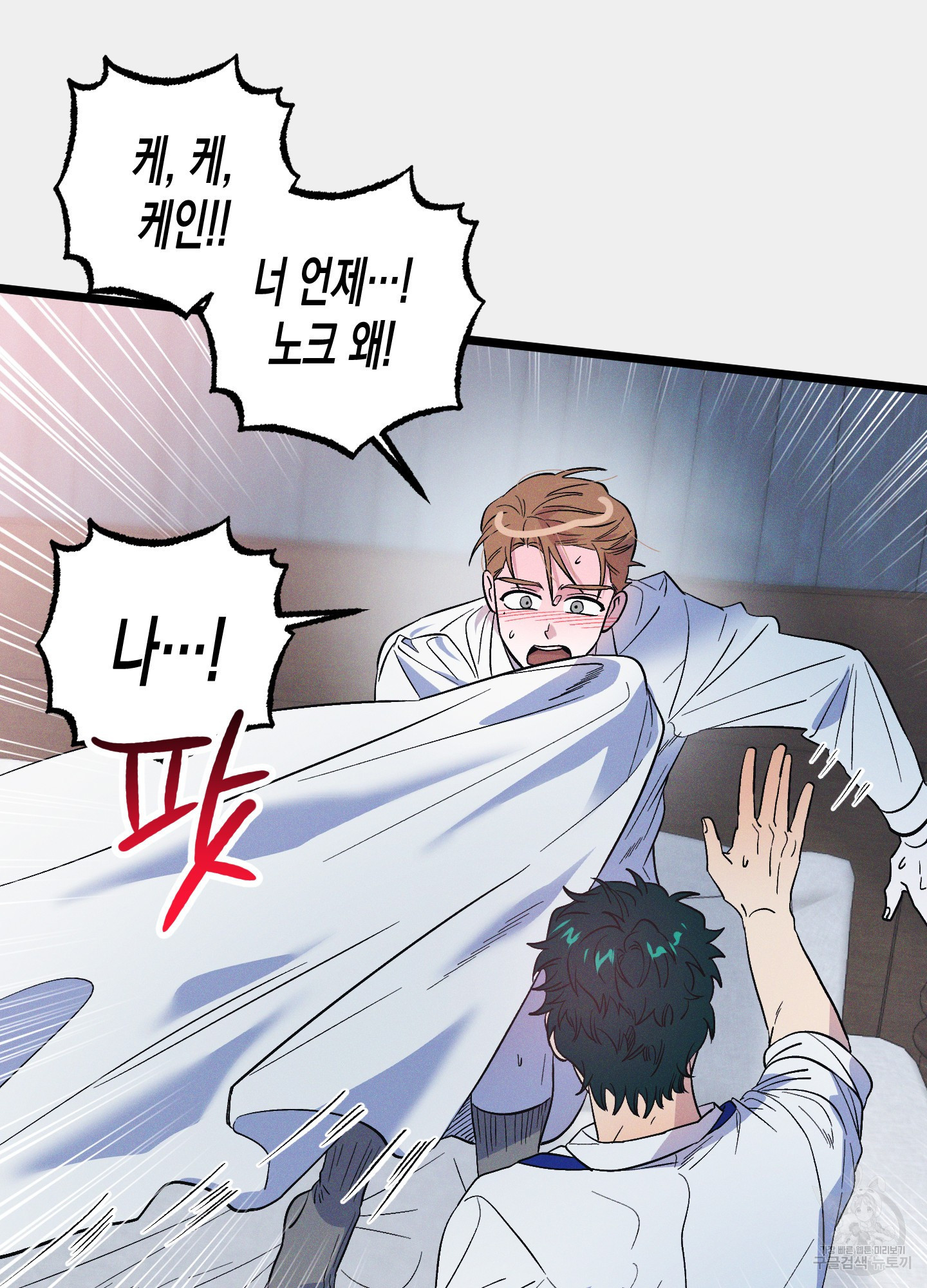 외딴 섬의 낙원 22화 6