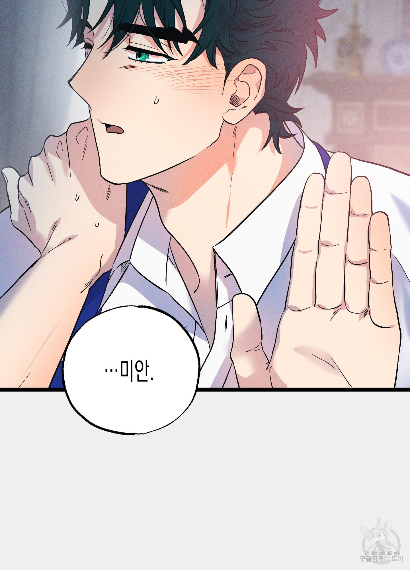 외딴 섬의 낙원 22화 8