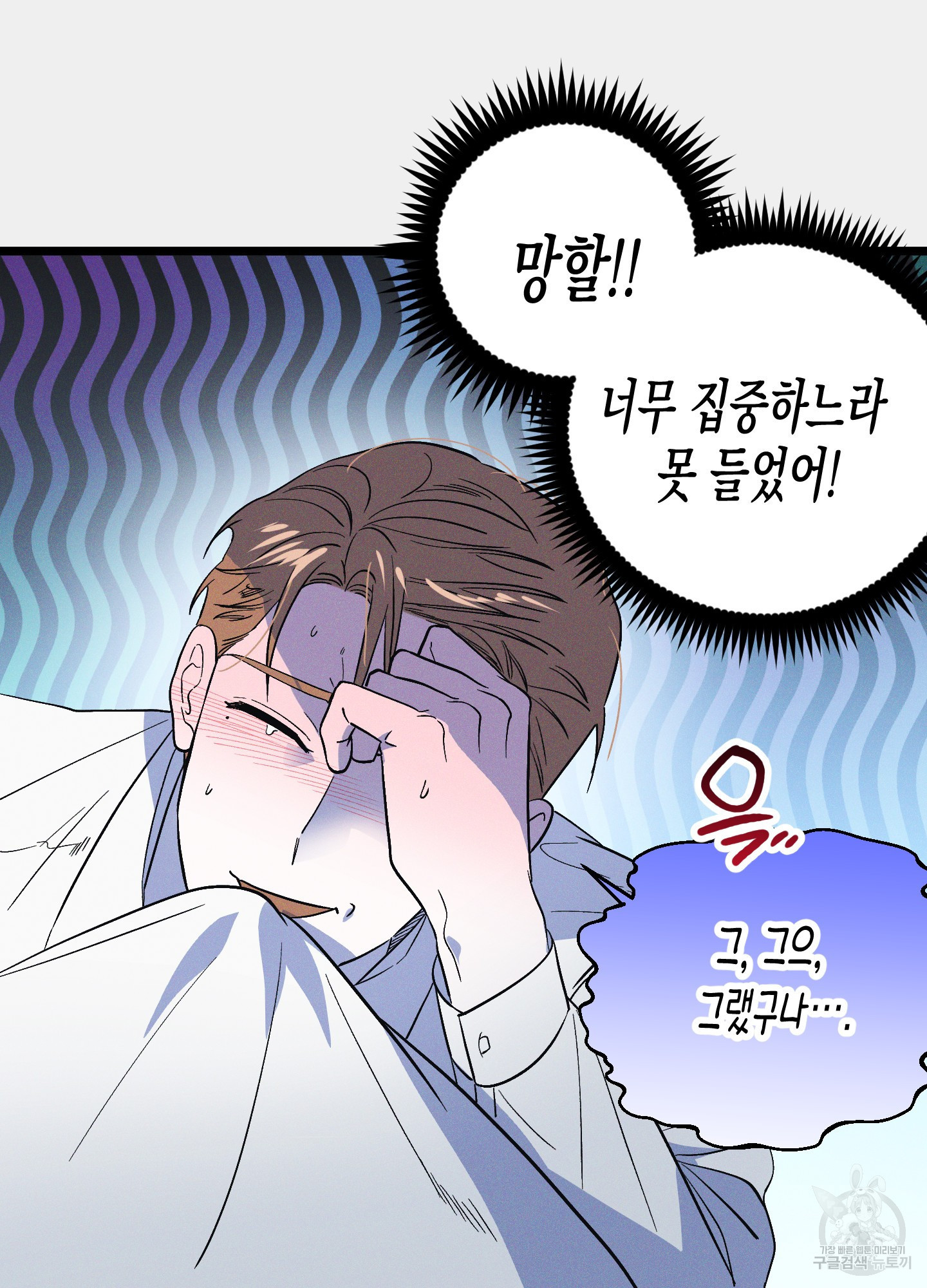 외딴 섬의 낙원 22화 9