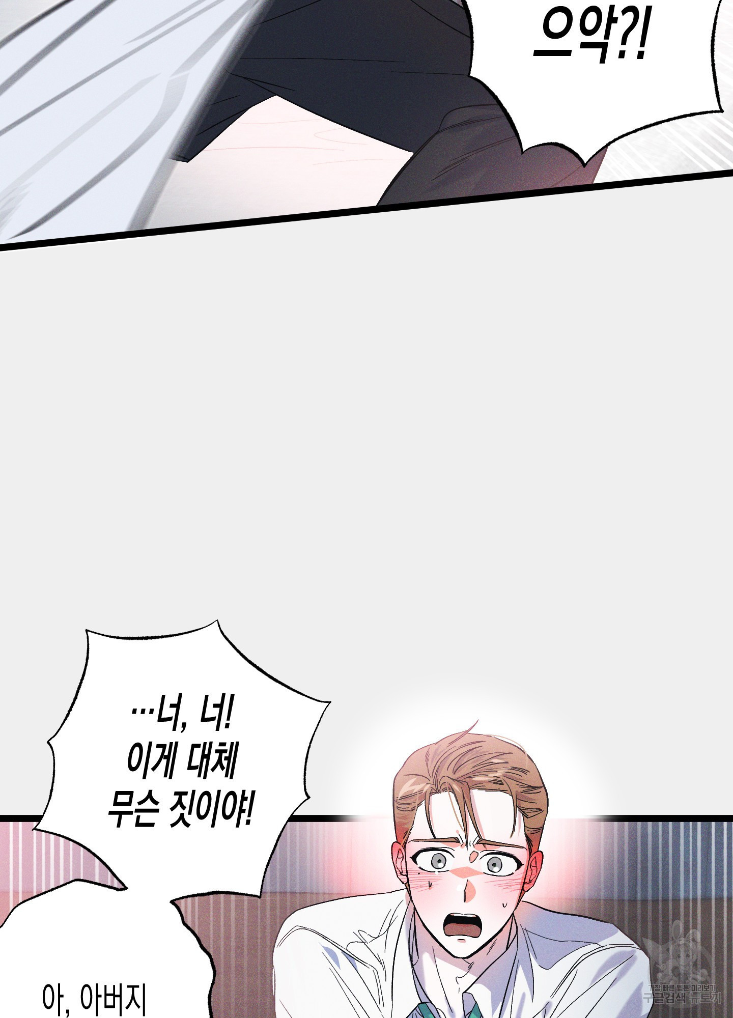 외딴 섬의 낙원 22화 14