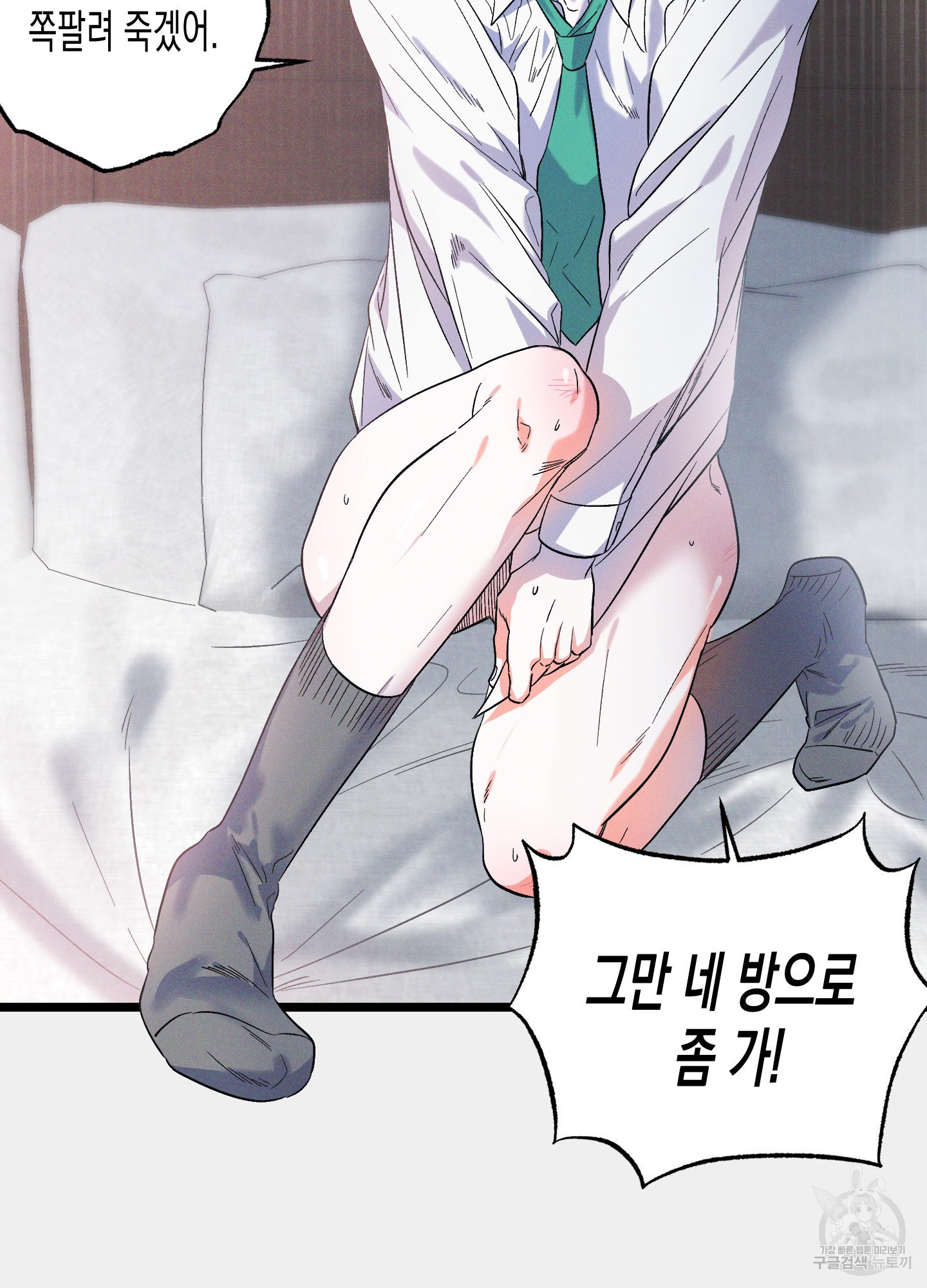 외딴 섬의 낙원 22화 15