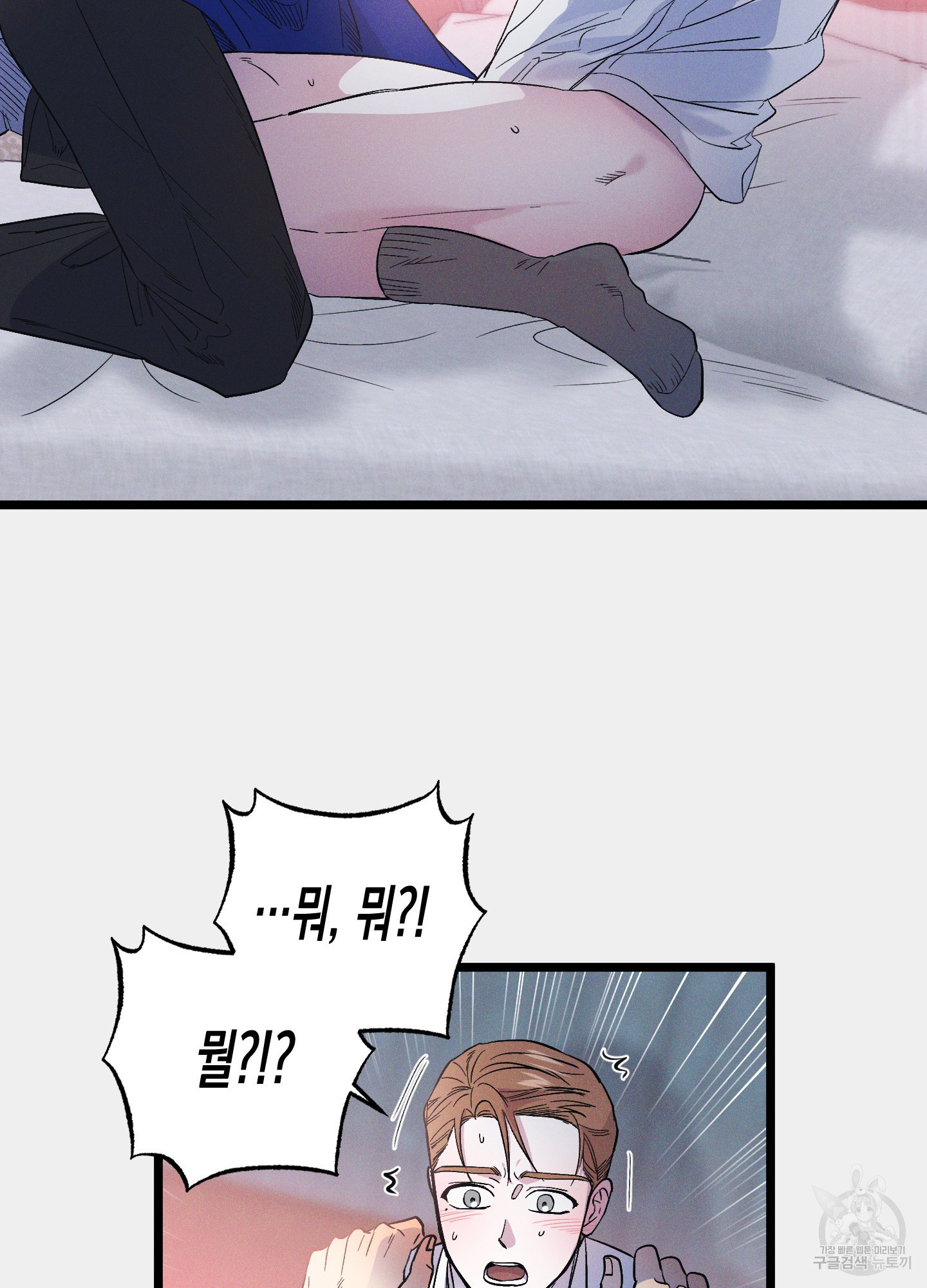 외딴 섬의 낙원 22화 18
