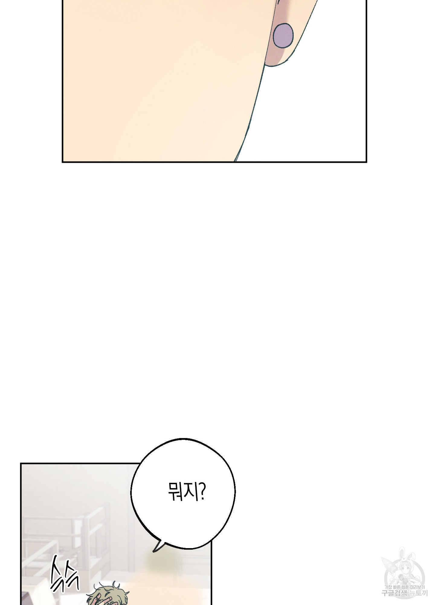 봄이 오는 소리 38화 15