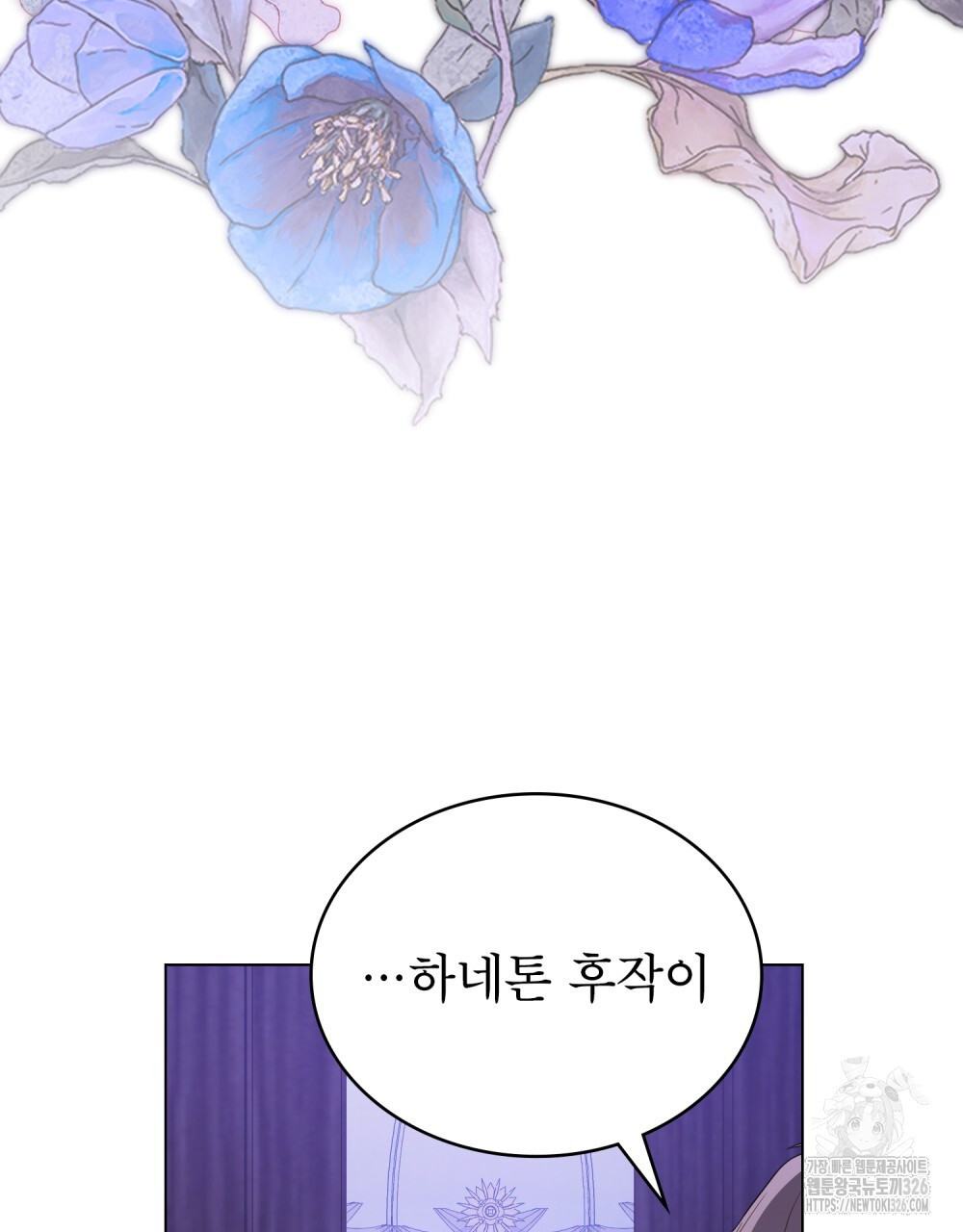 합법적 악역의 사정 68화 5