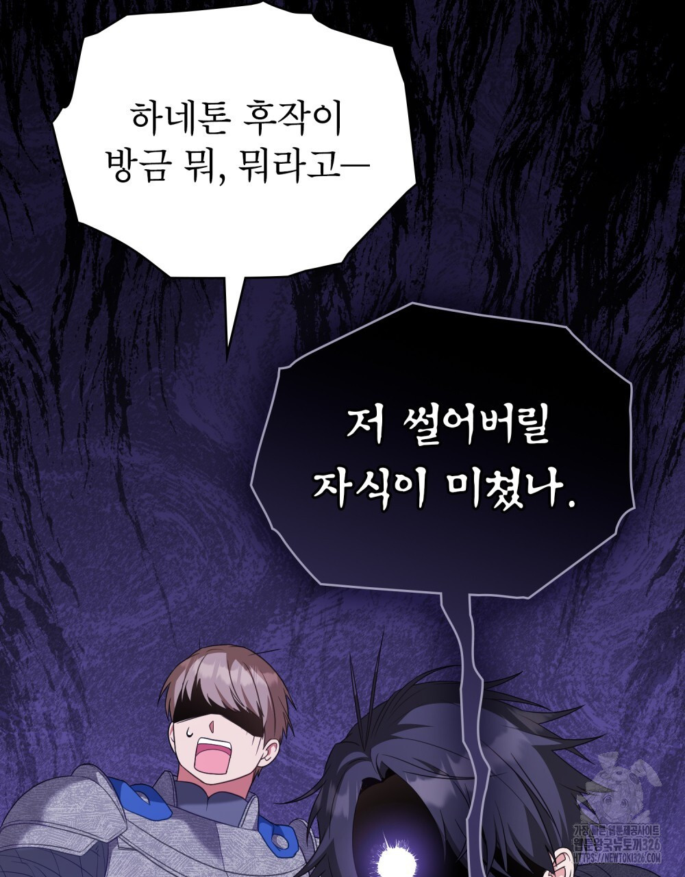 합법적 악역의 사정 68화 7