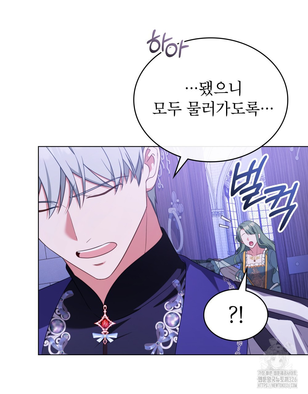 합법적 악역의 사정 68화 13