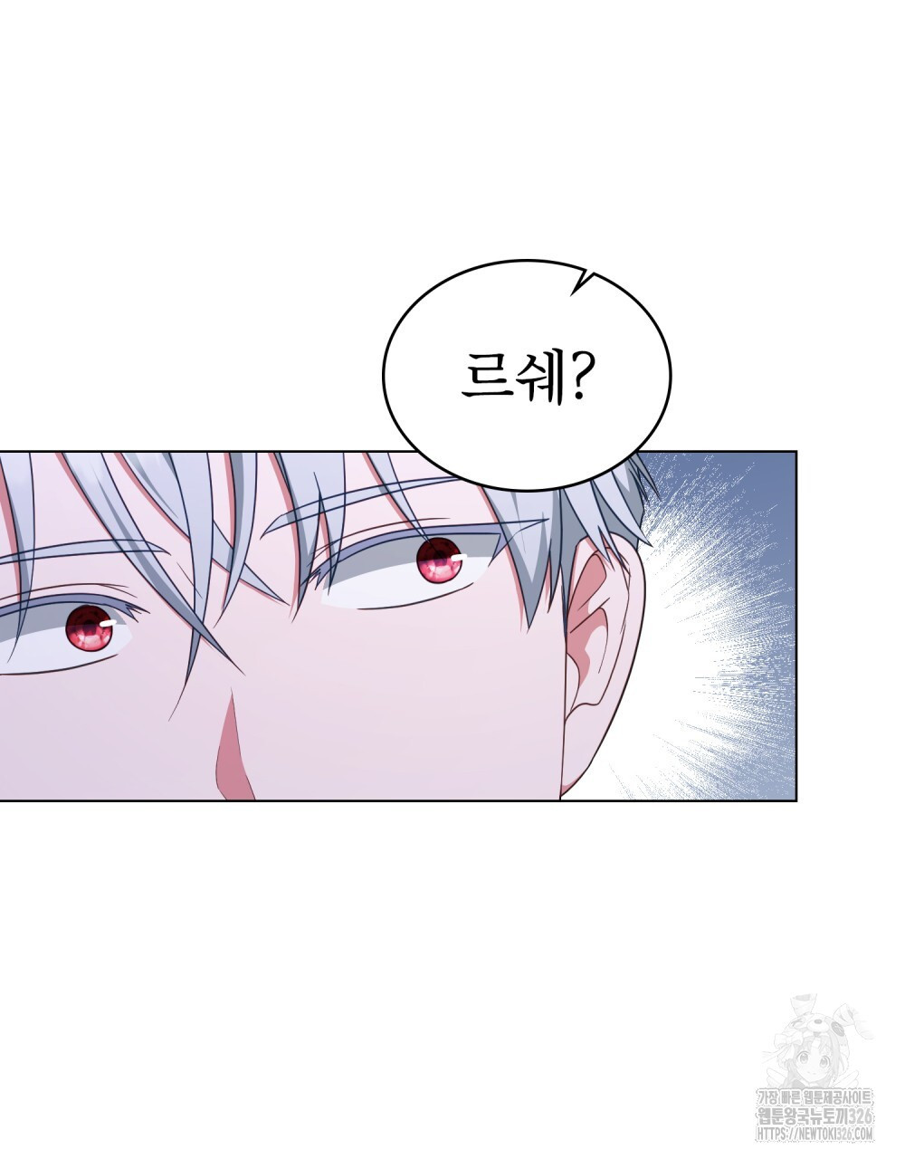 합법적 악역의 사정 68화 14