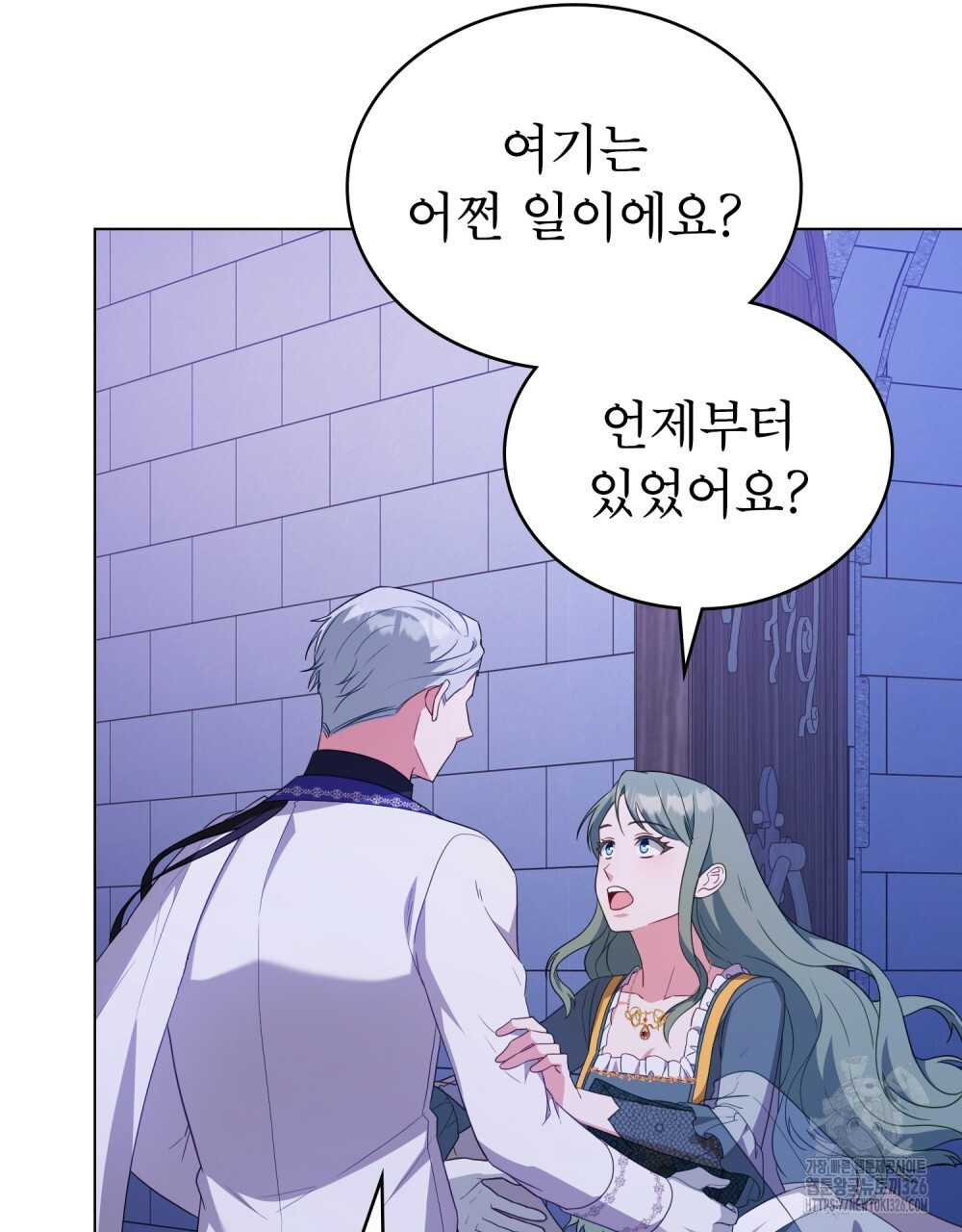합법적 악역의 사정 68화 15