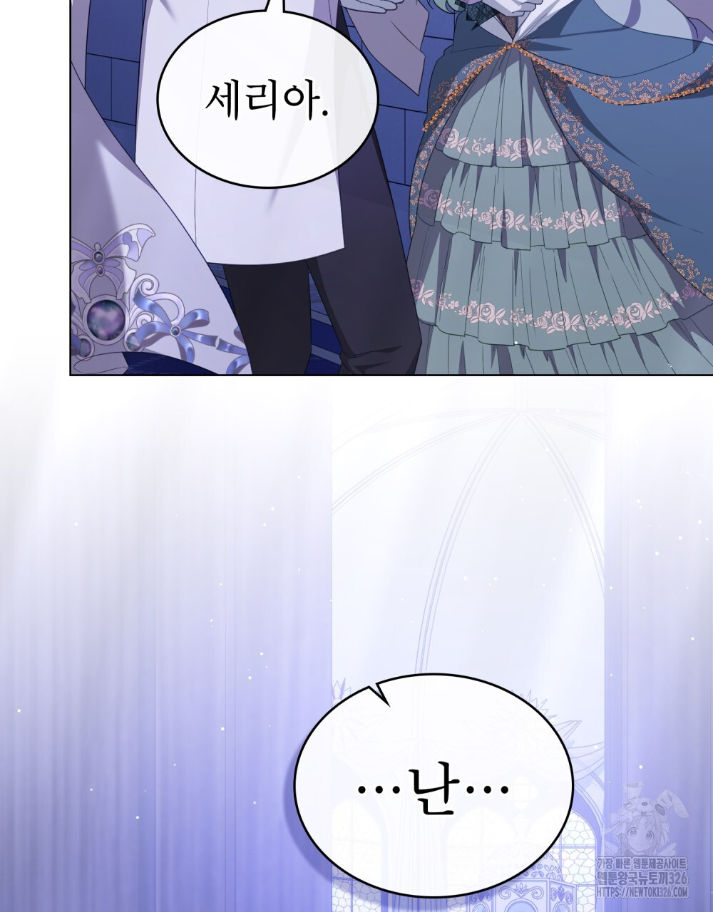 합법적 악역의 사정 68화 16