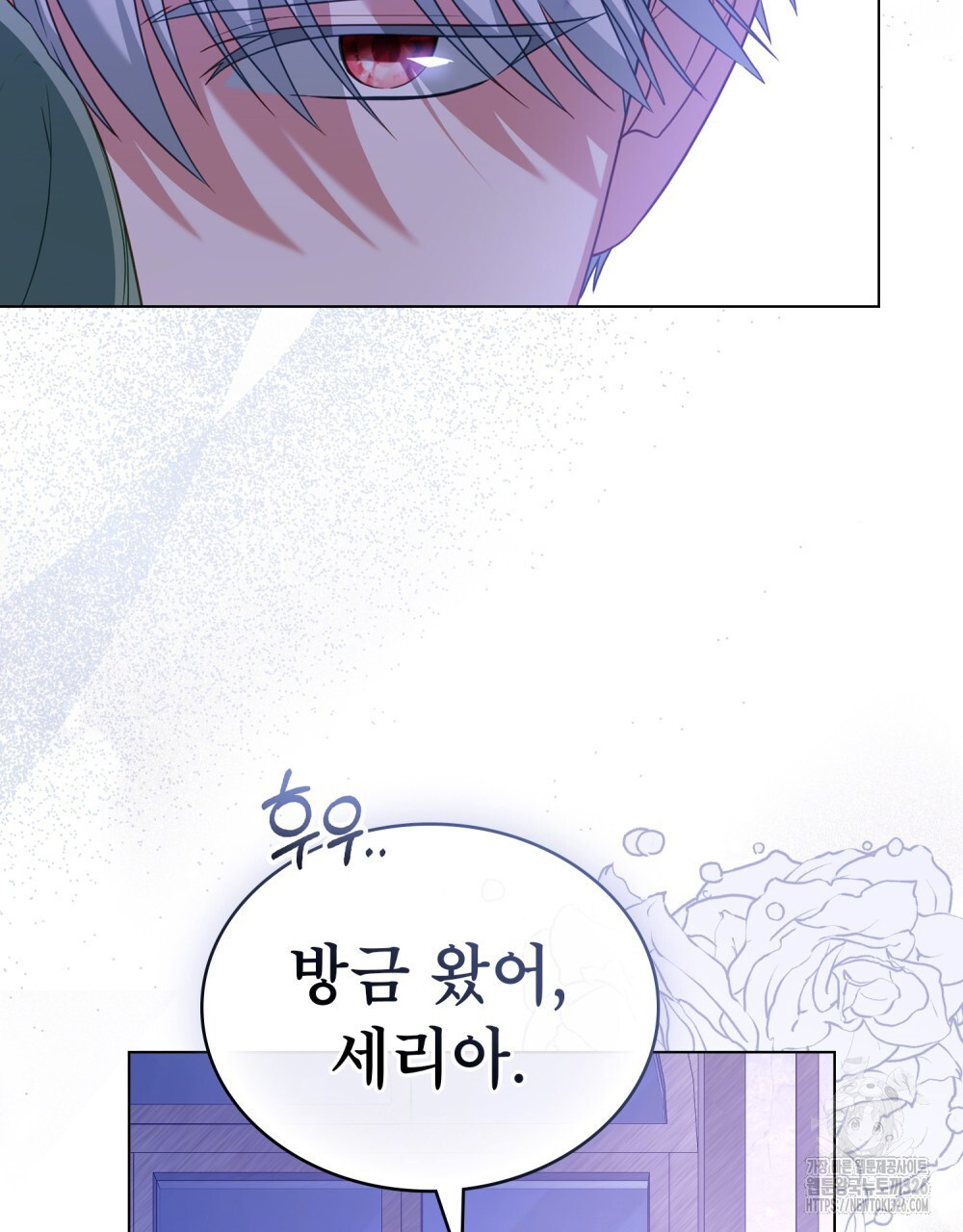 합법적 악역의 사정 68화 19