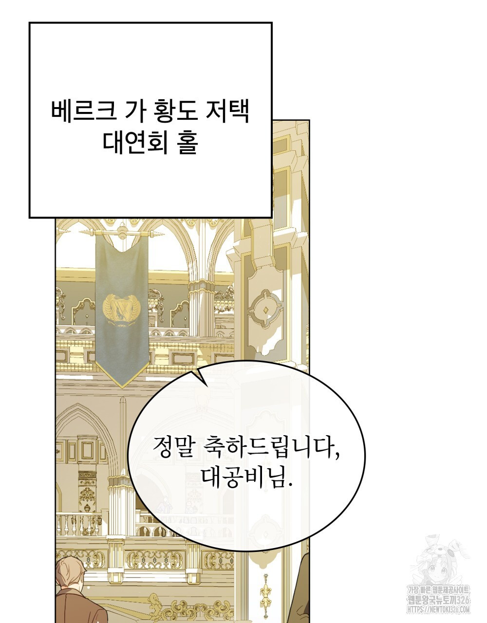 합법적 악역의 사정 68화 26