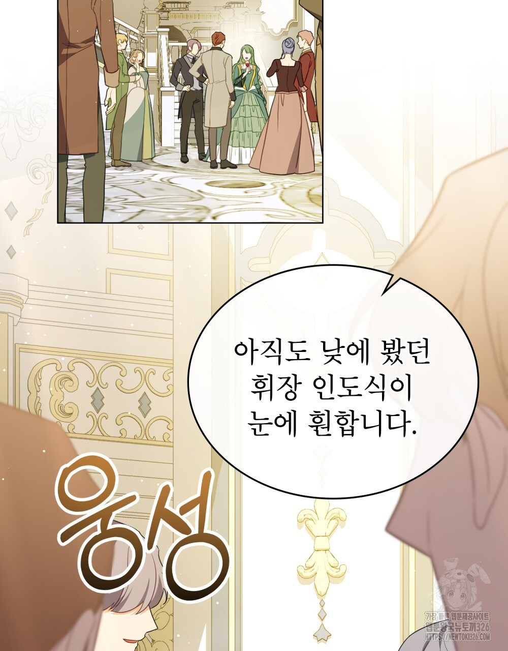 합법적 악역의 사정 68화 27