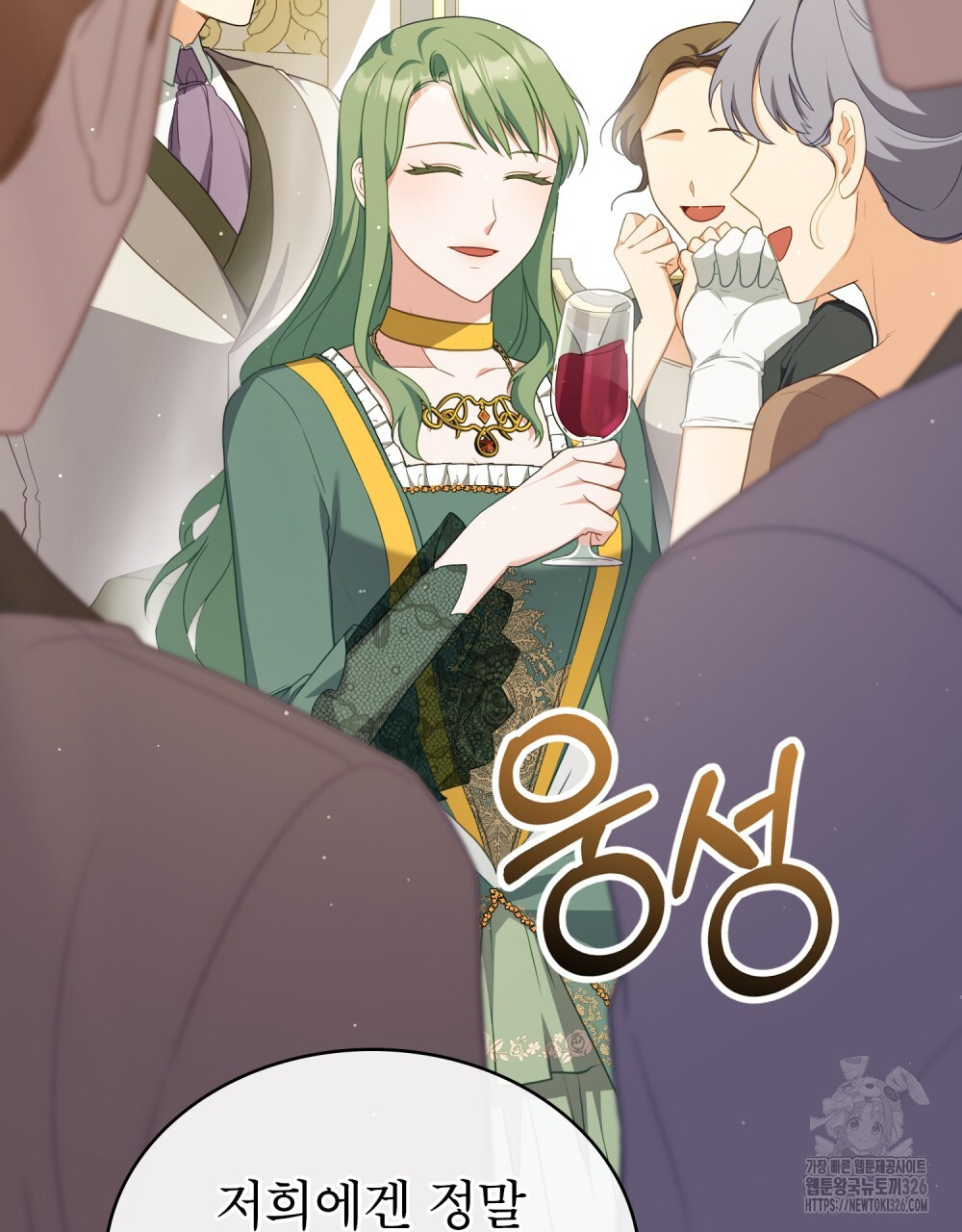 합법적 악역의 사정 68화 28