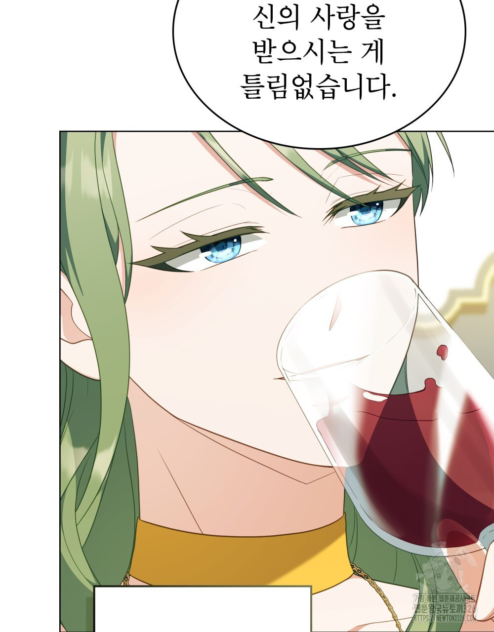 합법적 악역의 사정 68화 30