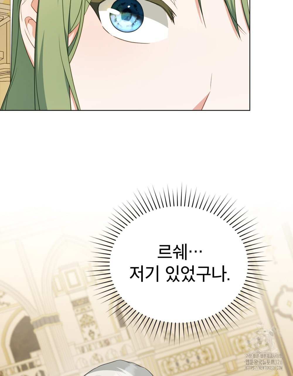 합법적 악역의 사정 68화 39