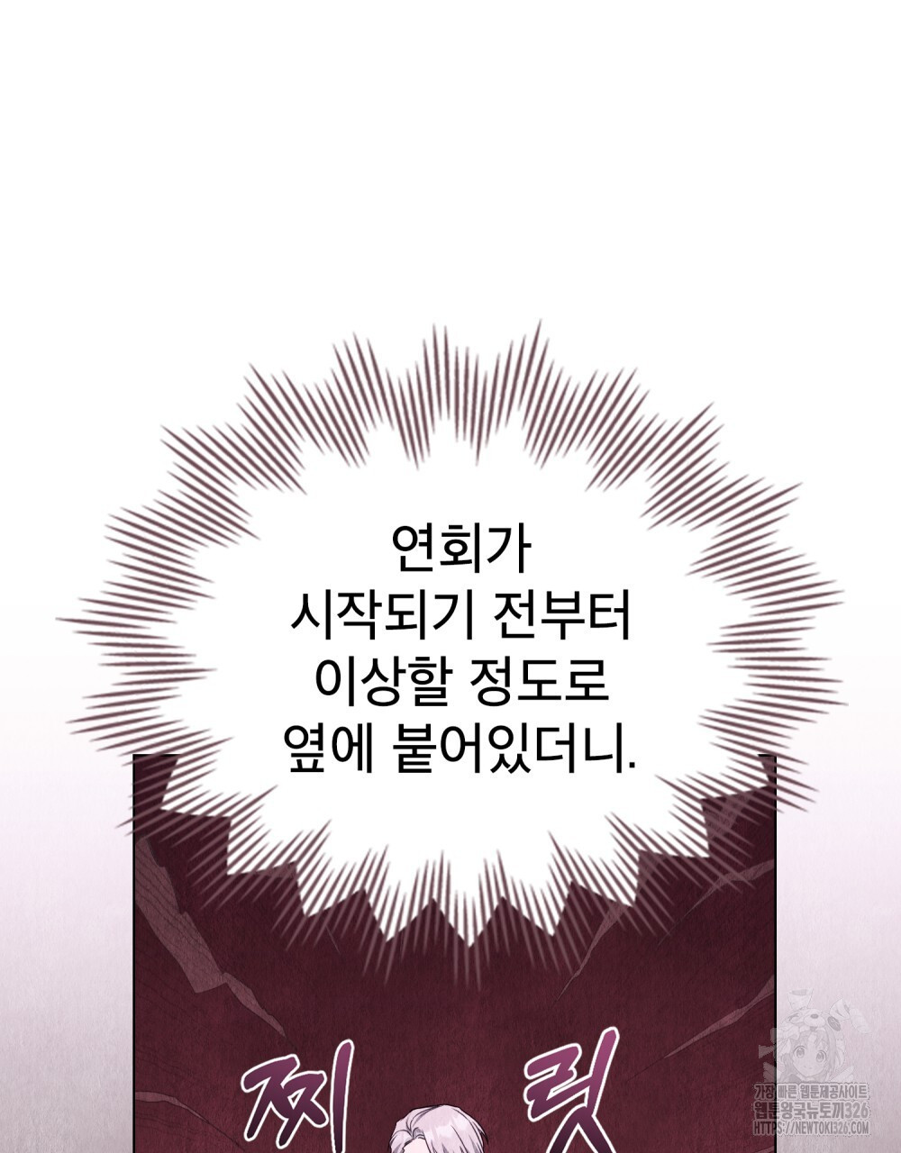 합법적 악역의 사정 68화 41