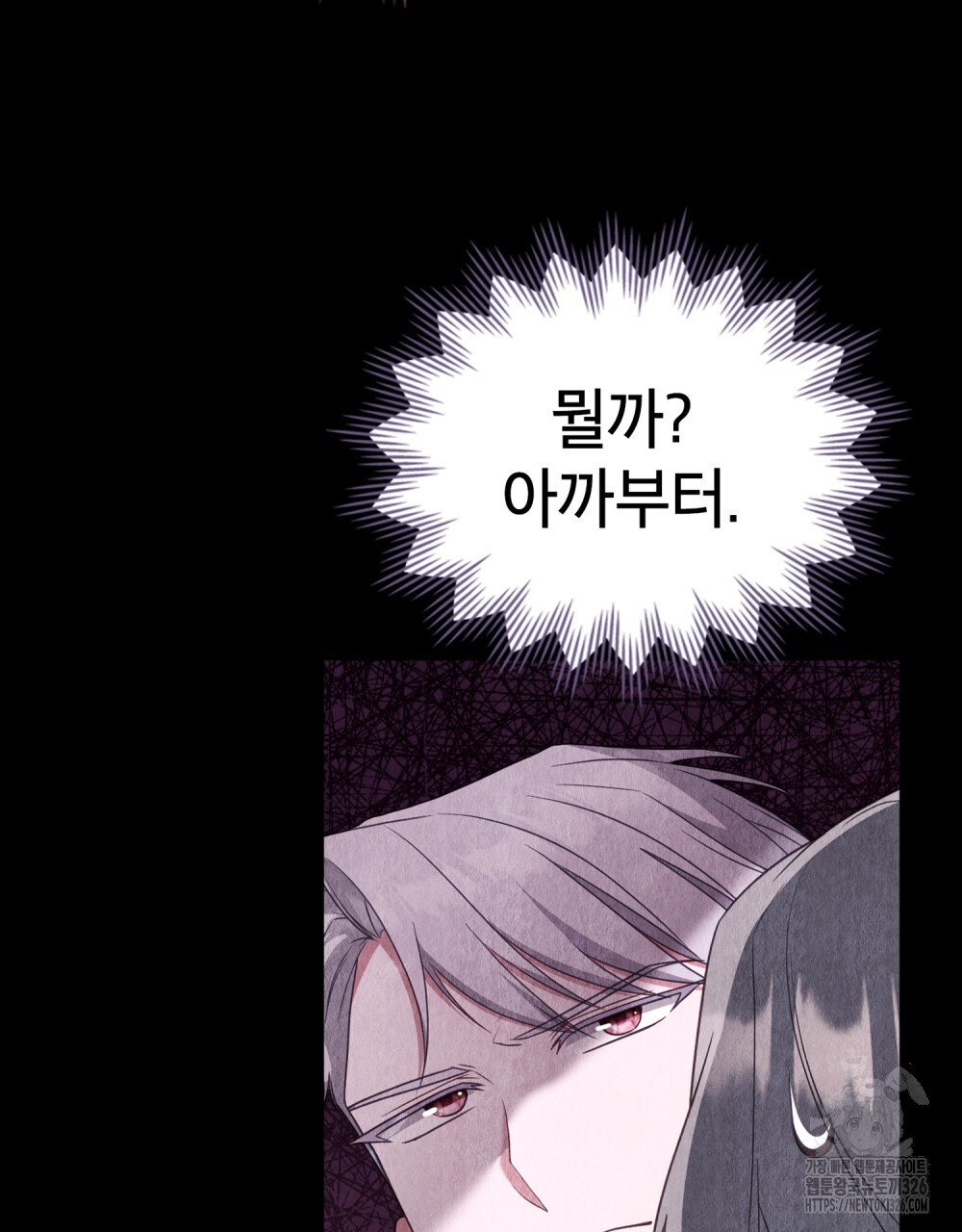 합법적 악역의 사정 68화 43