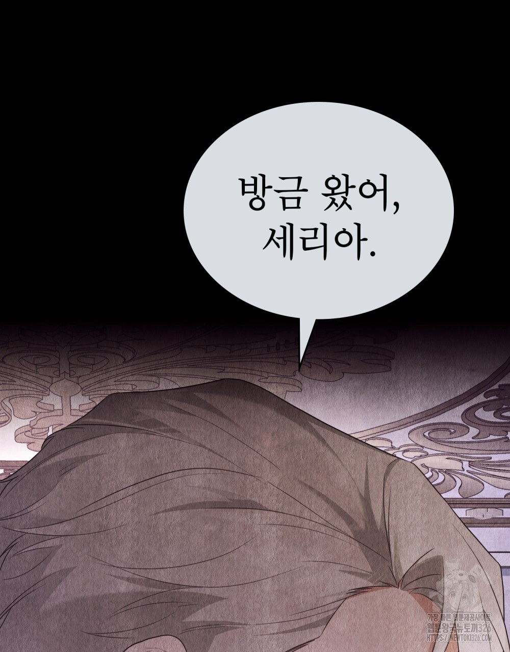 합법적 악역의 사정 68화 47