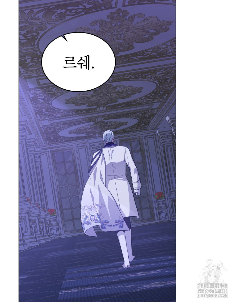합법적 악역의 사정 68화 52