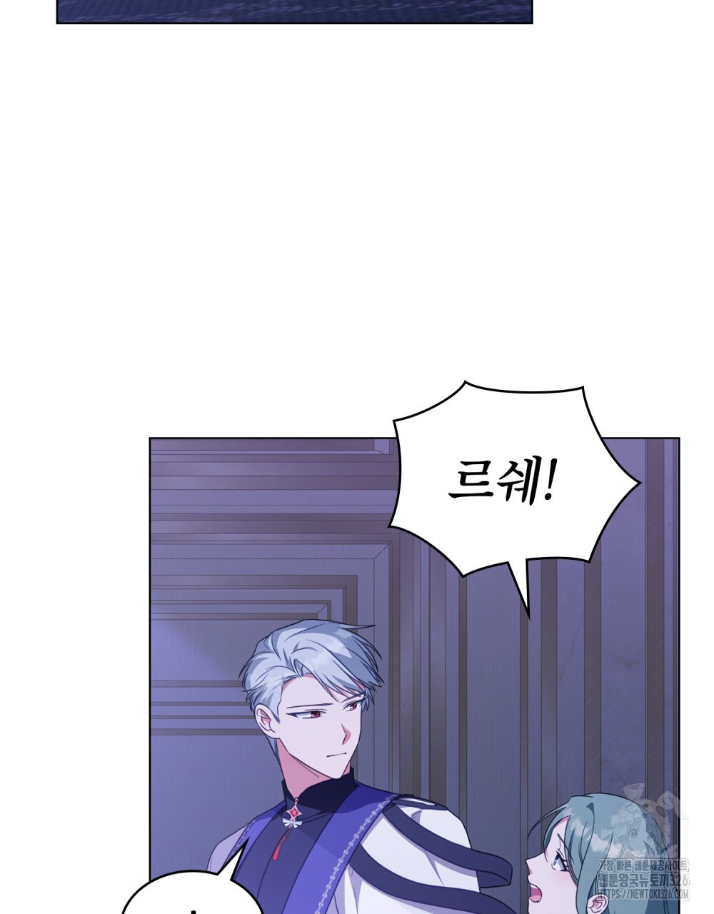 합법적 악역의 사정 68화 53