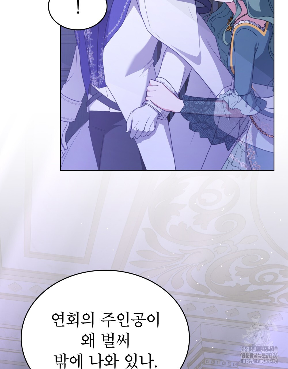 합법적 악역의 사정 68화 54
