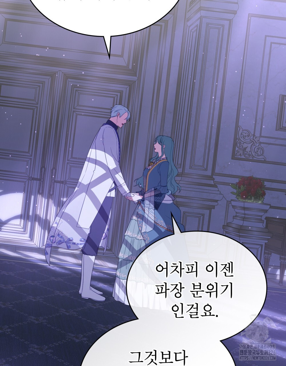 합법적 악역의 사정 68화 55