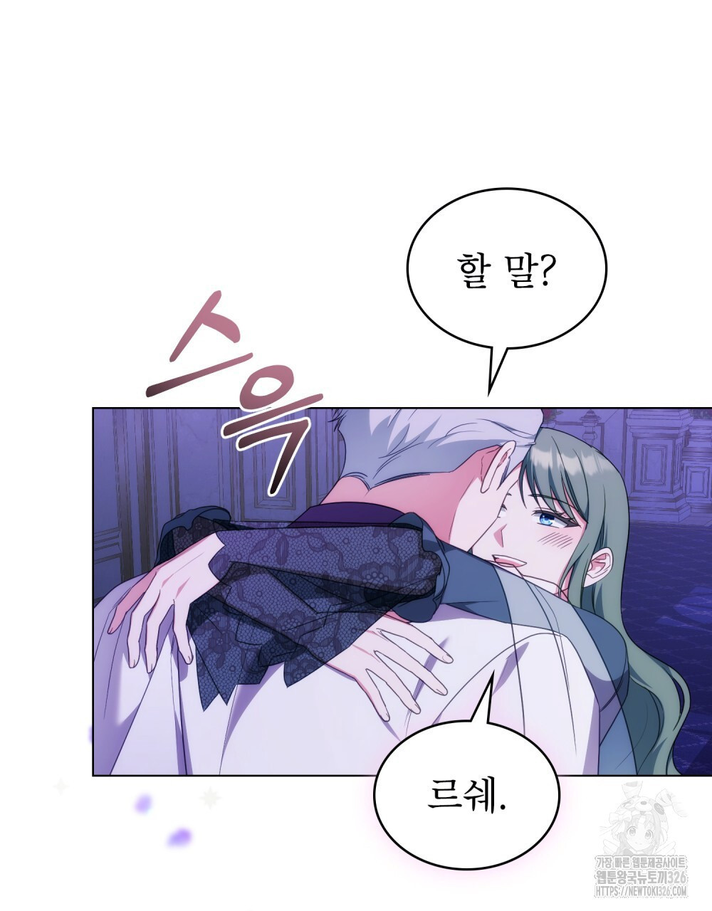 합법적 악역의 사정 68화 57