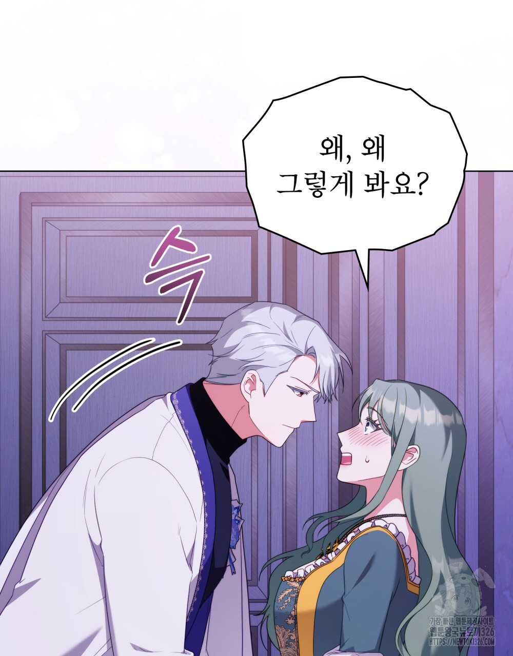 합법적 악역의 사정 68화 68