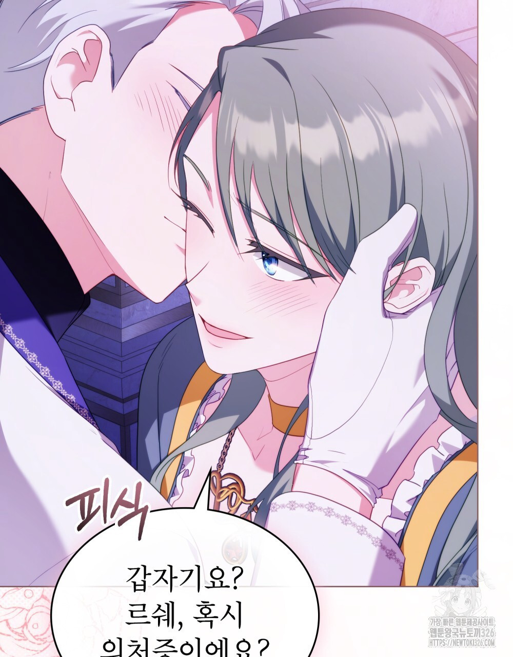 합법적 악역의 사정 68화 76