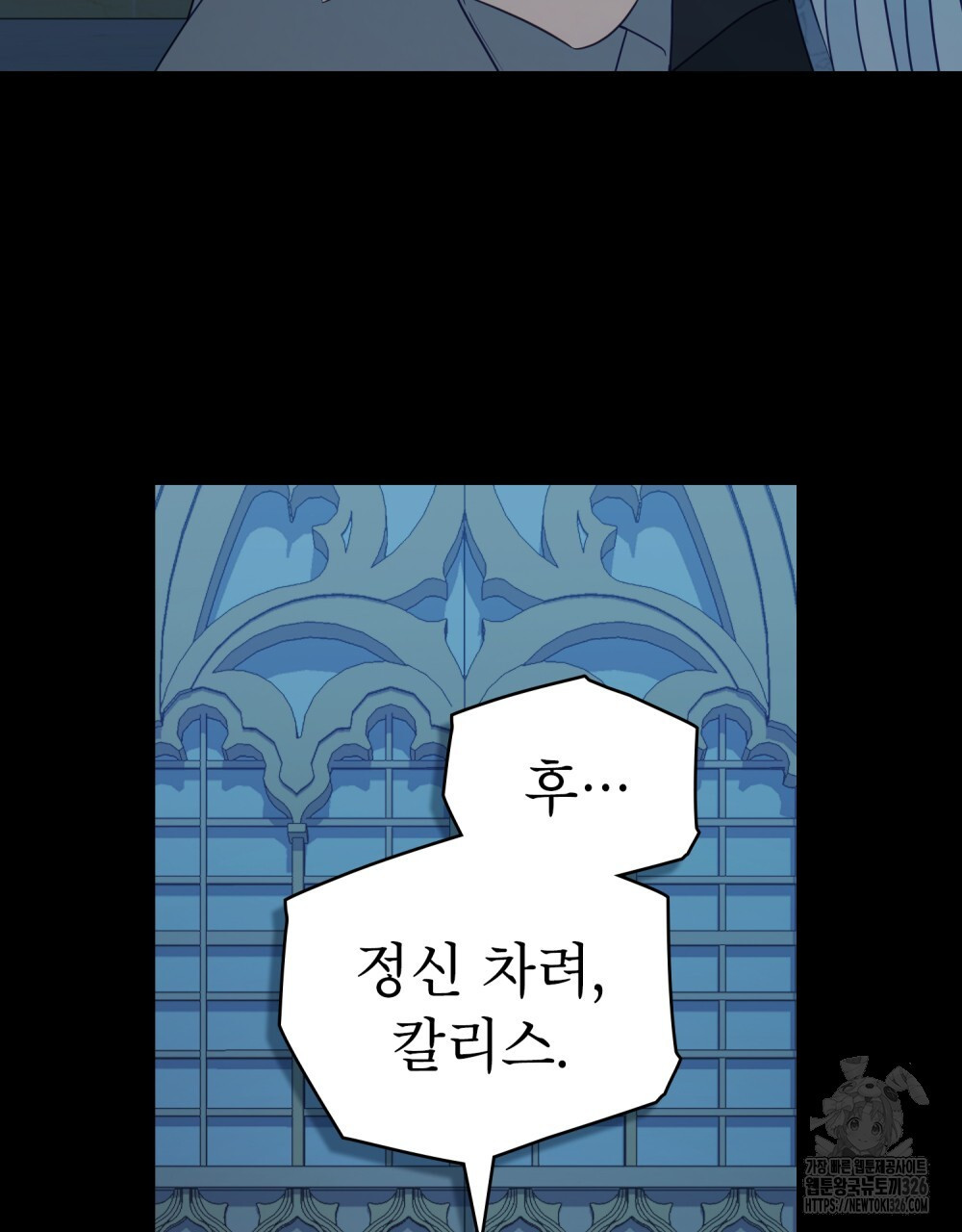 합법적 악역의 사정 68화 94