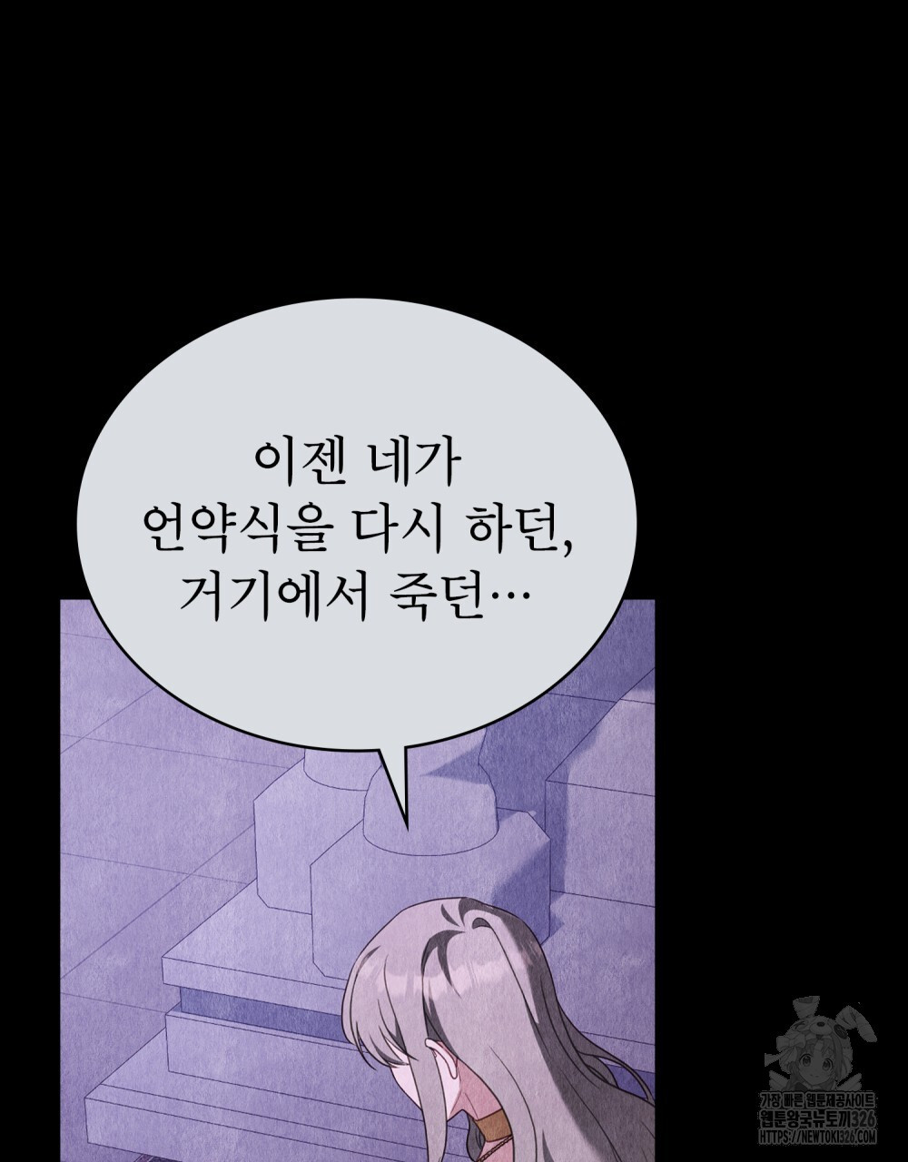 합법적 악역의 사정 68화 96