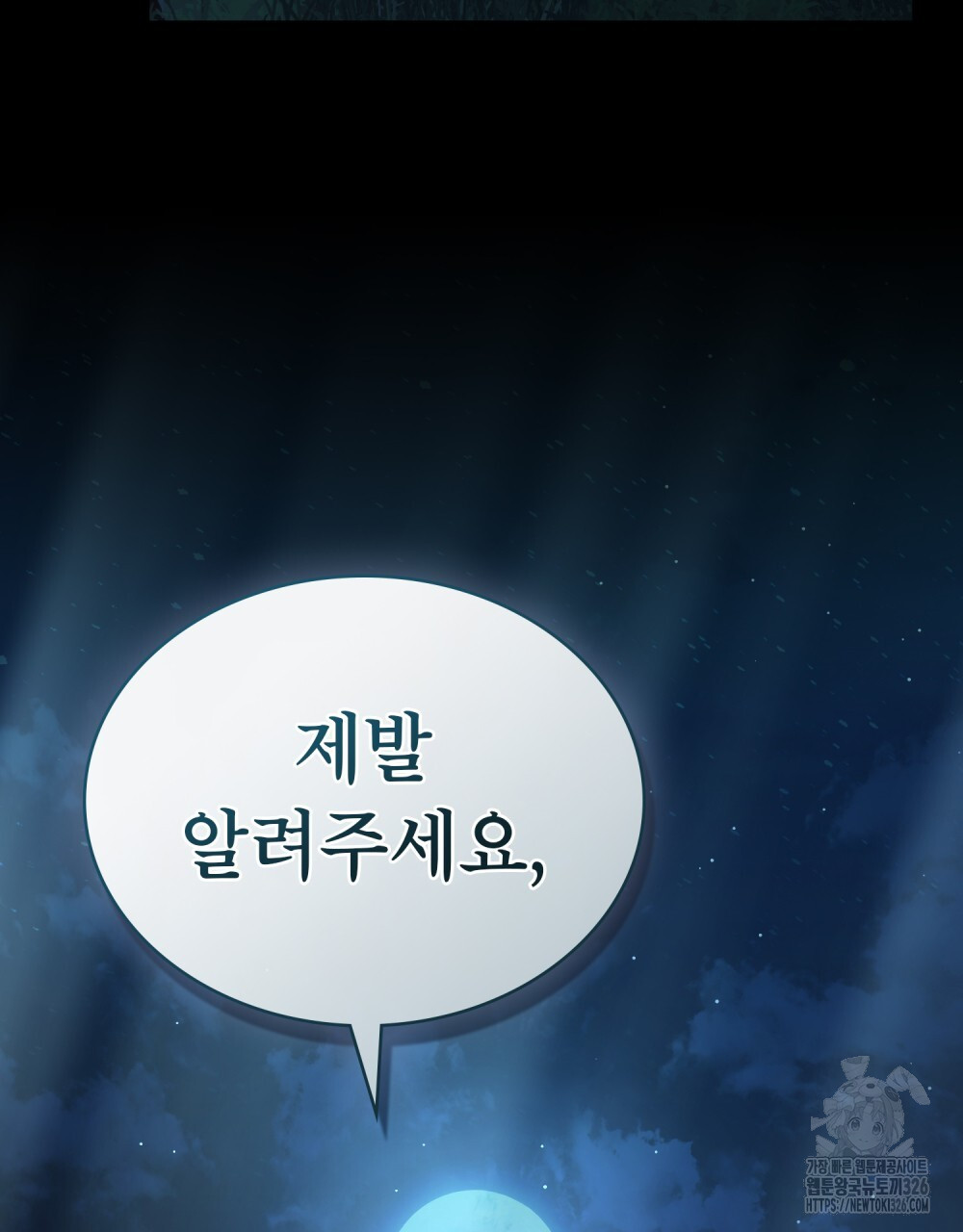 합법적 악역의 사정 68화 109
