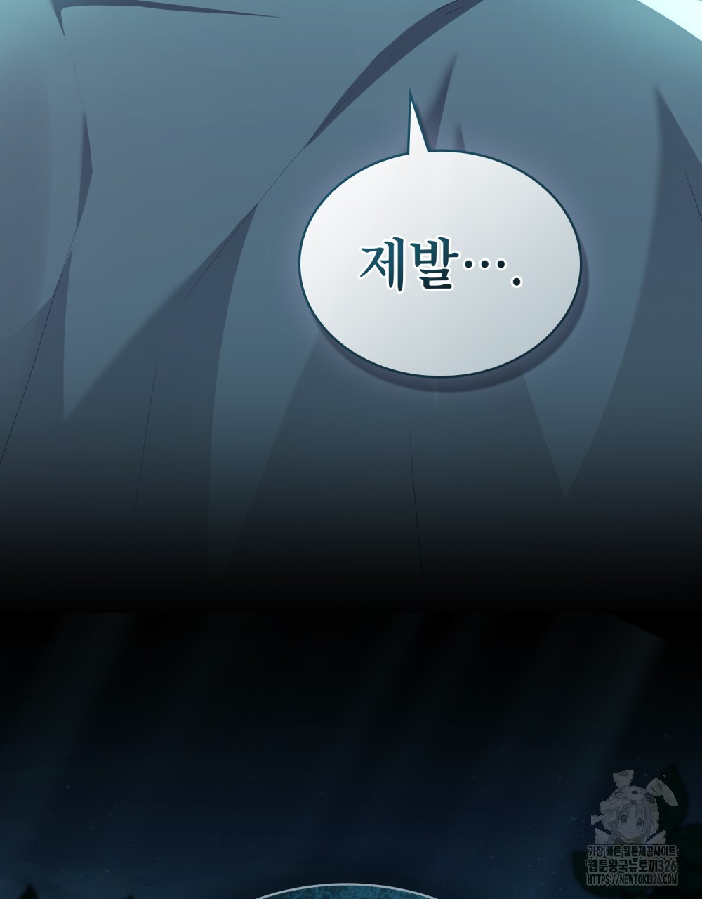 합법적 악역의 사정 68화 111