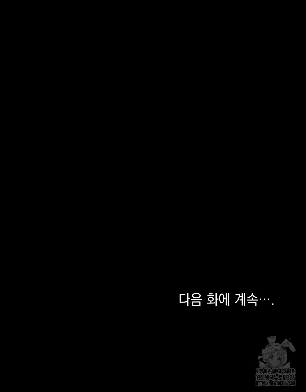 합법적 악역의 사정 68화 113
