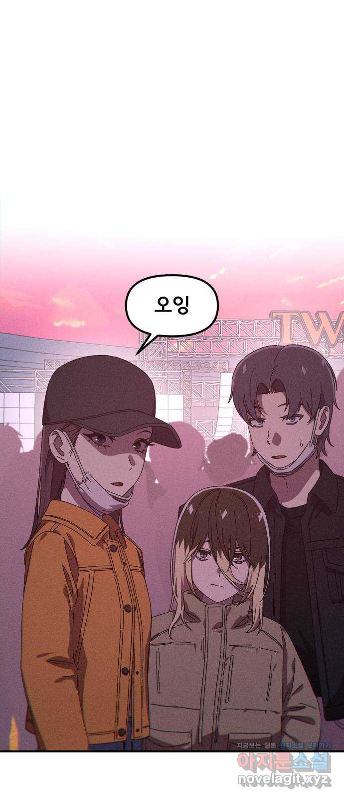 베니루 BAENIRU 65화 STAR 2