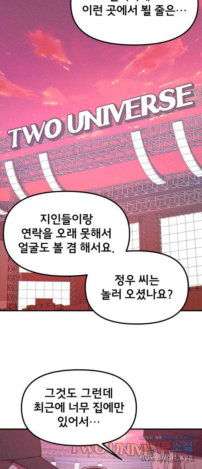 베니루 BAENIRU 65화 STAR 4