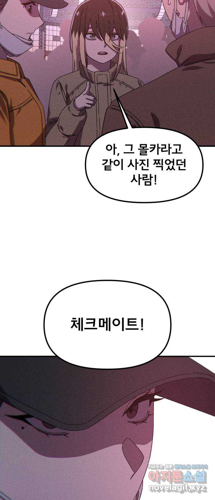 베니루 BAENIRU 65화 STAR 5