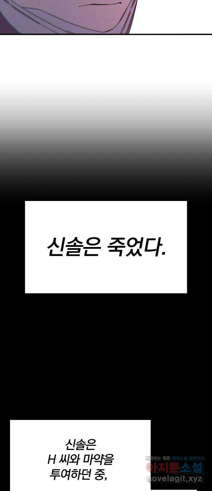 베니루 BAENIRU 65화 STAR 6