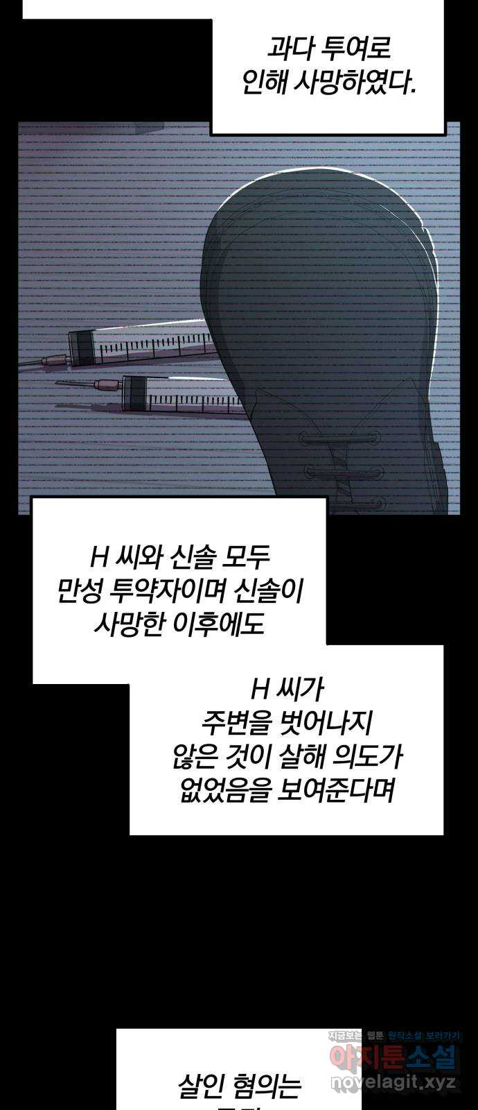 베니루 BAENIRU 65화 STAR 7
