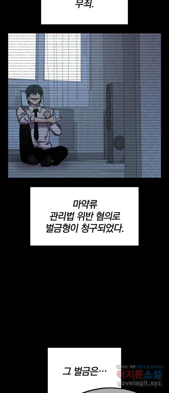 베니루 BAENIRU 65화 STAR 8