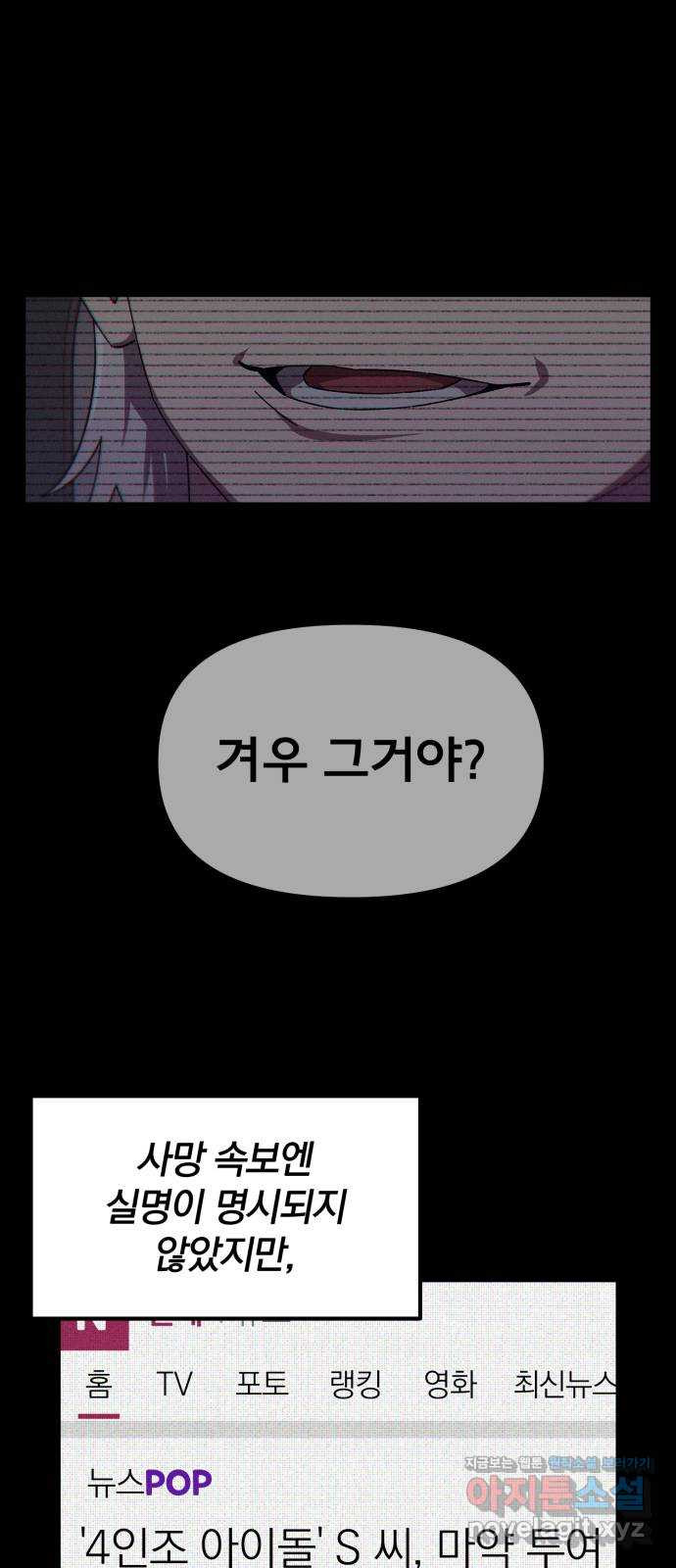 베니루 BAENIRU 65화 STAR 10