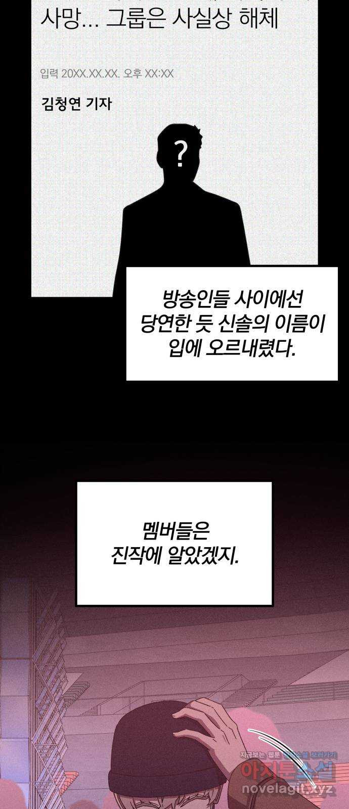베니루 BAENIRU 65화 STAR 11