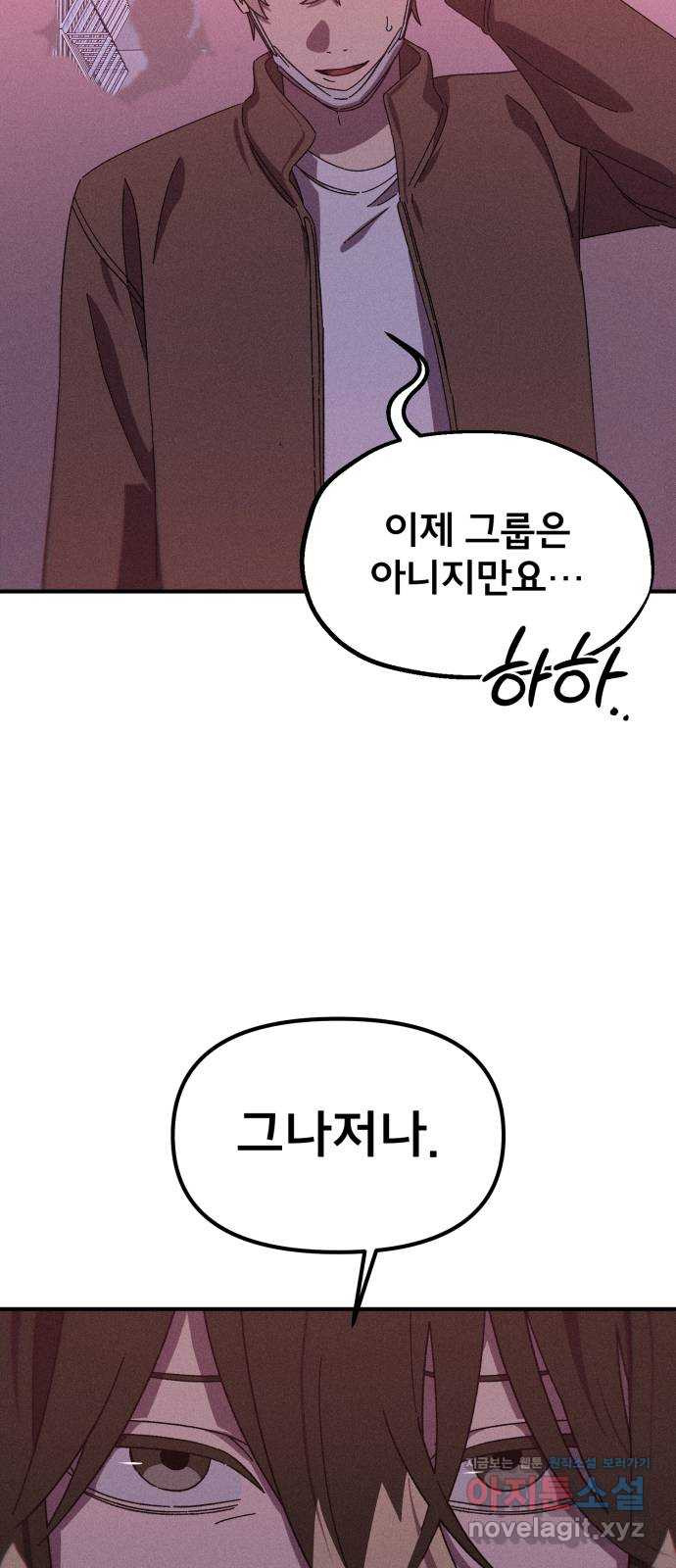 베니루 BAENIRU 65화 STAR 12