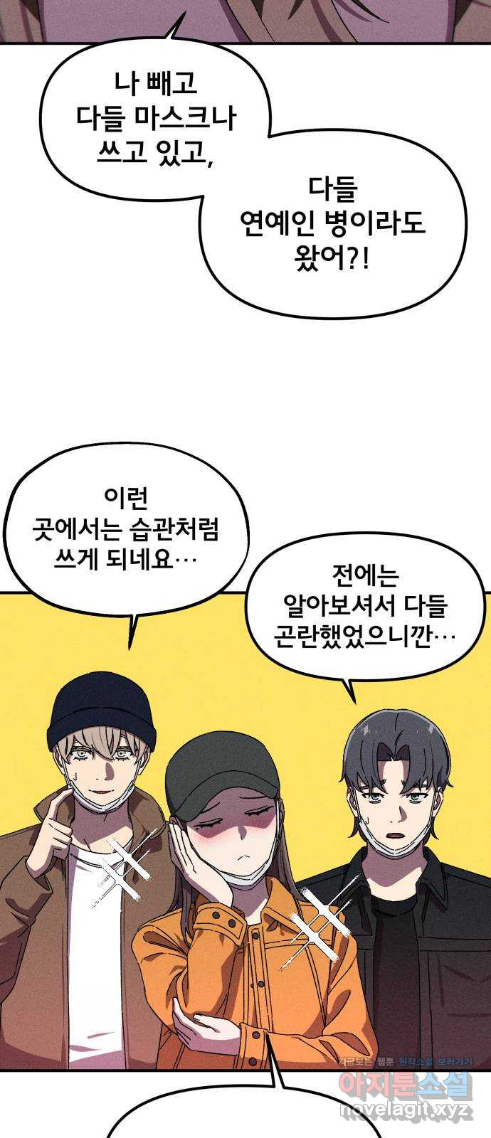 베니루 BAENIRU 65화 STAR 13