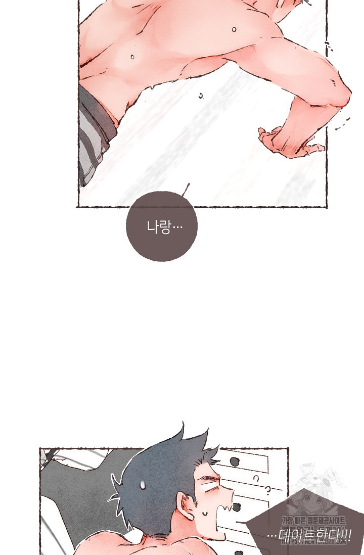 러브 인 체스 13화 5