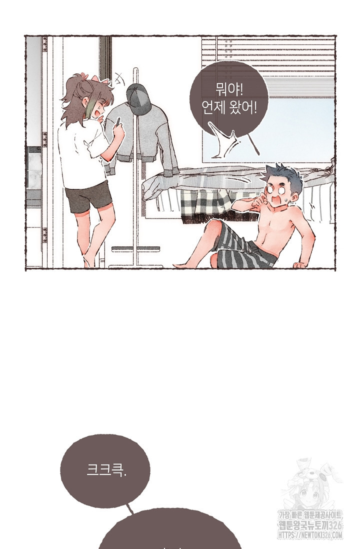 러브 인 체스 13화 9